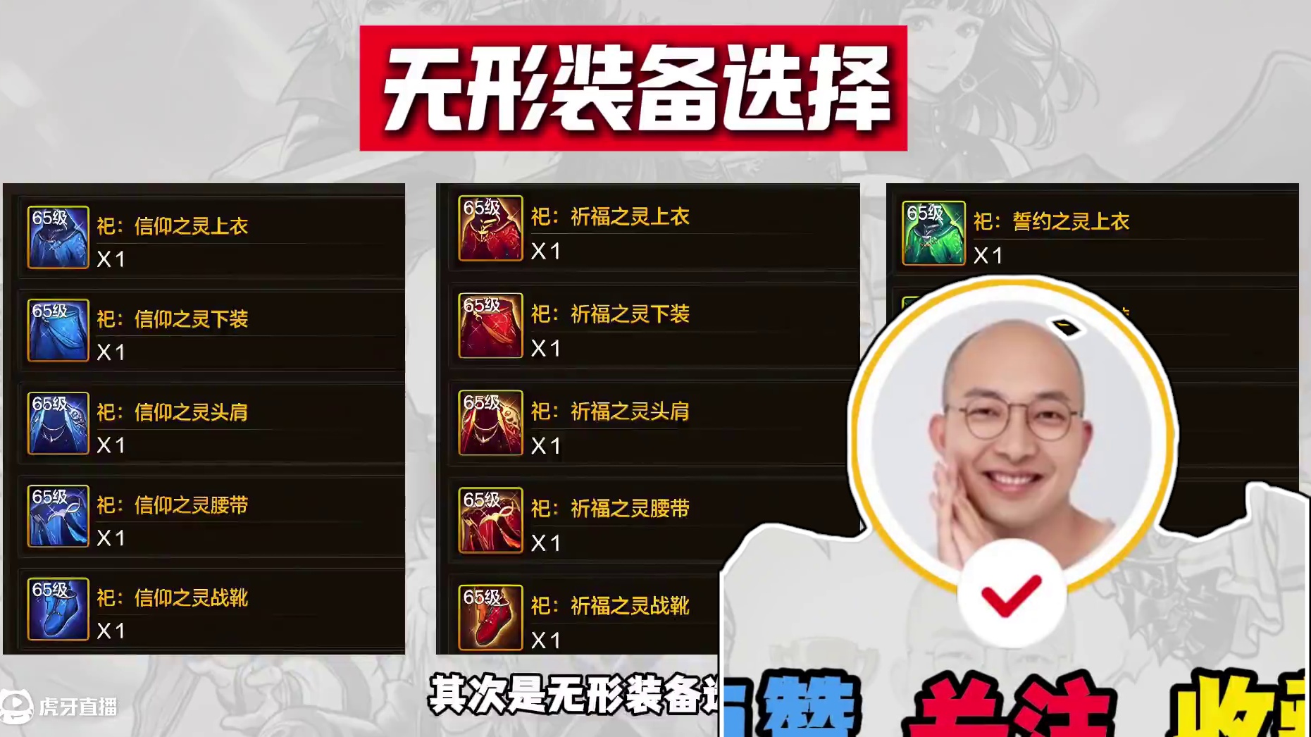 奥兹玛团武和左槽升级选什么？无形装备怎么选最猛？ dnf手游新版本原始祭坛爆出的奥兹玛团武和左槽如何