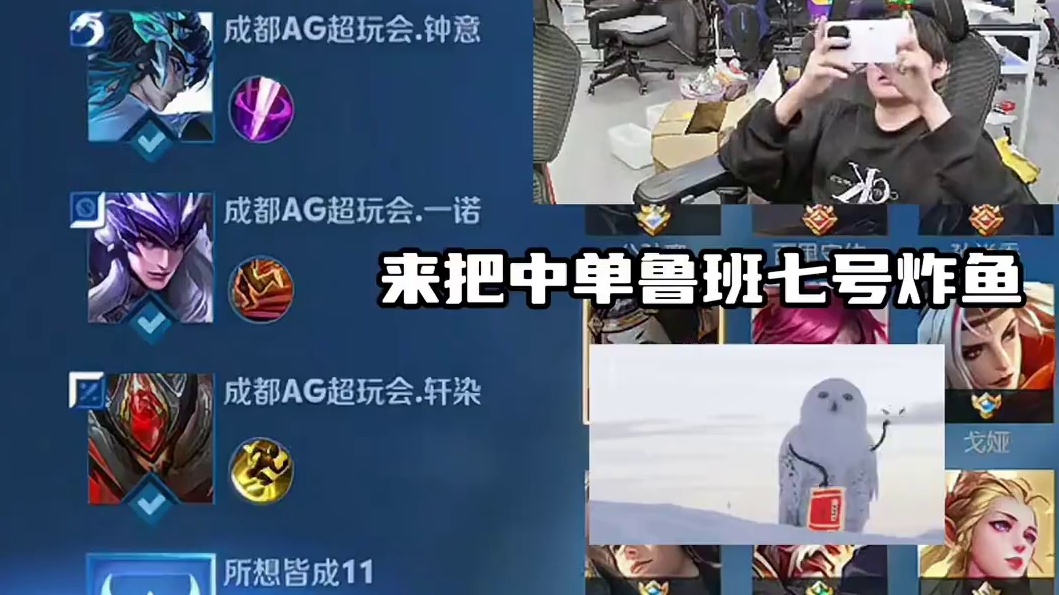 偷偷玩中单鲁班七号惊艳所有人！#长生 #AG超玩会 #2025KPL春季赛