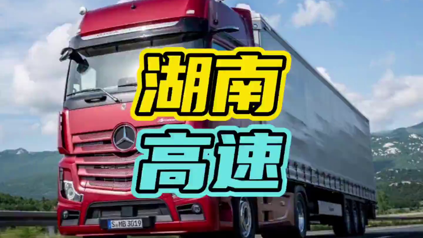 那你知道货车司机为什么这么害怕吗…#货车 #高速