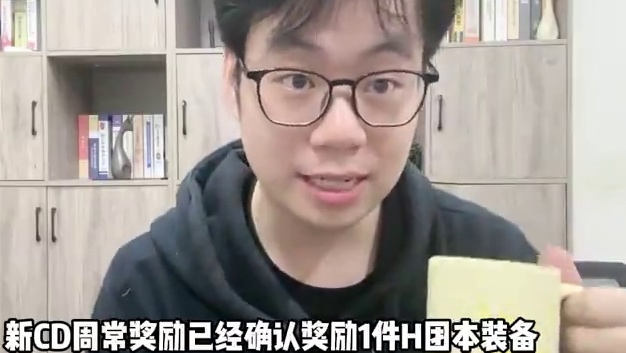 新cd的周常奖励已经确定 #魔兽世界 #魔兽世界正式服