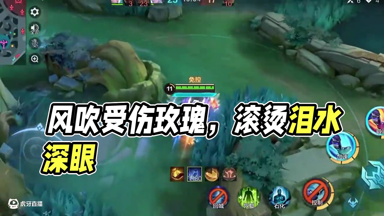 曾经被风吹我是等爱的玫瑰~ #决胜巅峰 #搞笑转场