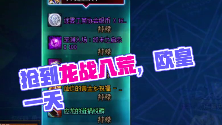 早这样多好，非要憋两个月。。。 #dnf #上dnf把兔女郎带回家