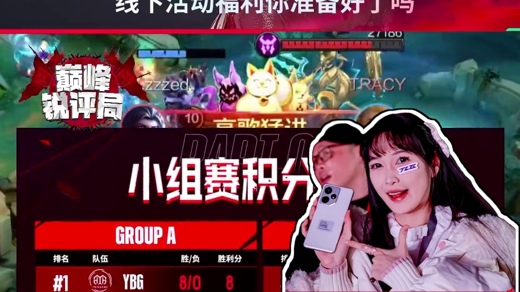 决胜巅峰Stage2大小王之争，线下活动福利等你，还有机会对你的偶像重拳出击，速来参与。#决胜巅峰全