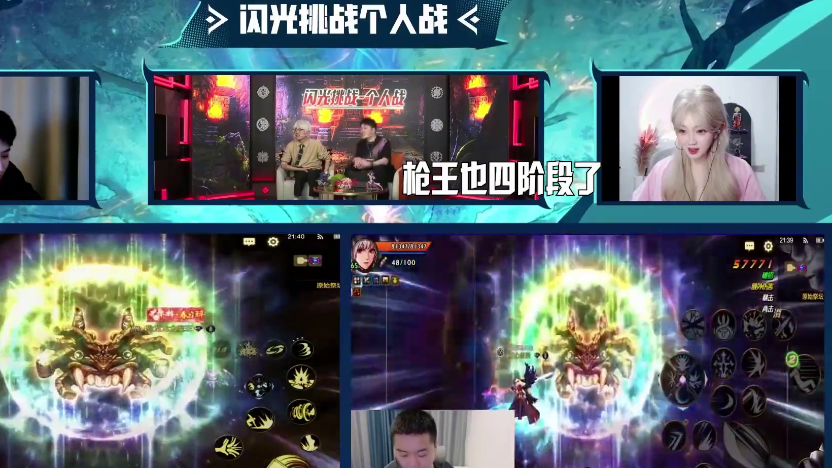 【DNF手游发现之旅】直播首日高能开闪！精彩内容大放送~ 闪光挑战，欧皇附体首爆无形，学姐高歌！猫哥