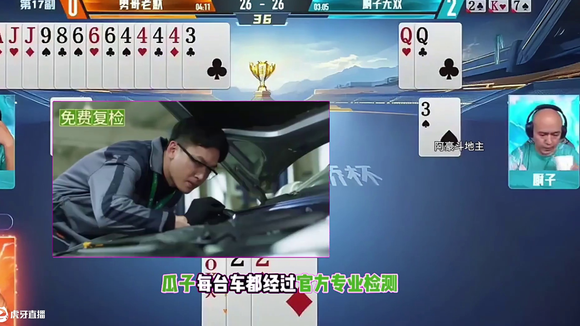 #瓜子二手车 #jj斗地主 #斗地主残局 #斗地主的百种姿势 #是时候展现真正的技术了