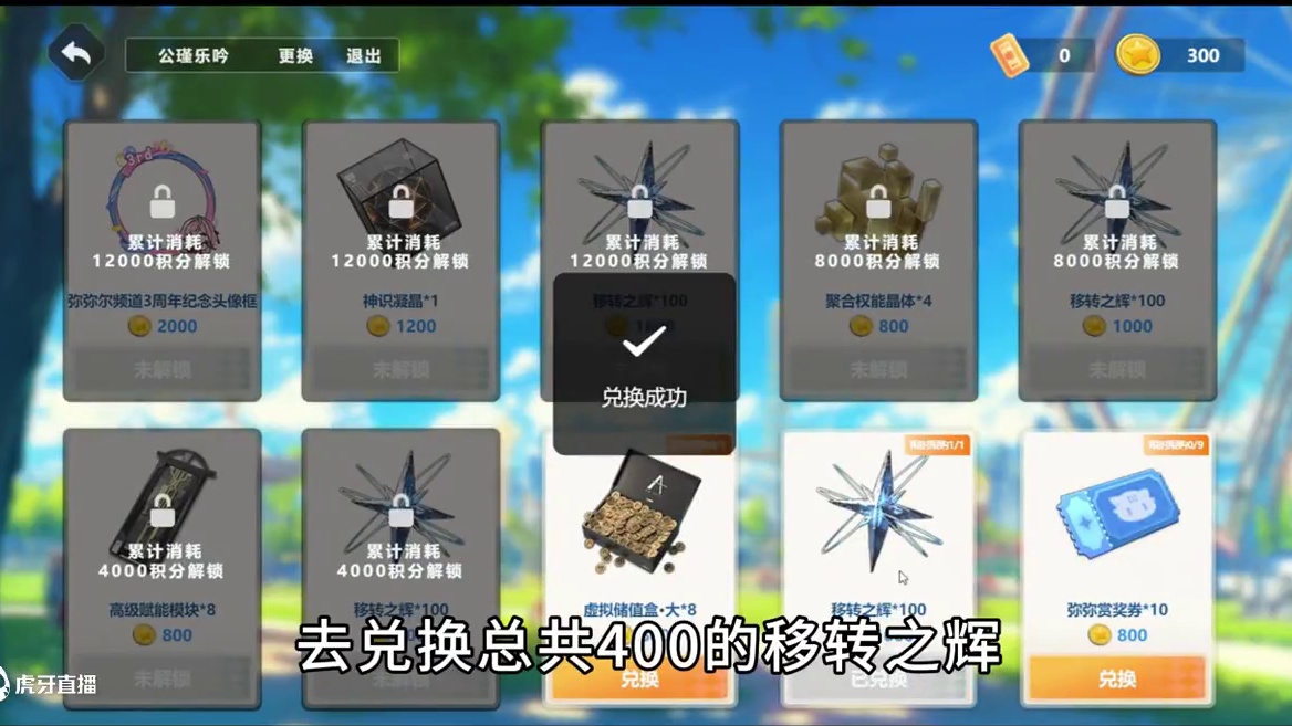 400移转之辉！大眼最新网页活动记得参加！ #深空之眼创作企划 #深空之眼三周年 #深空之眼攻略