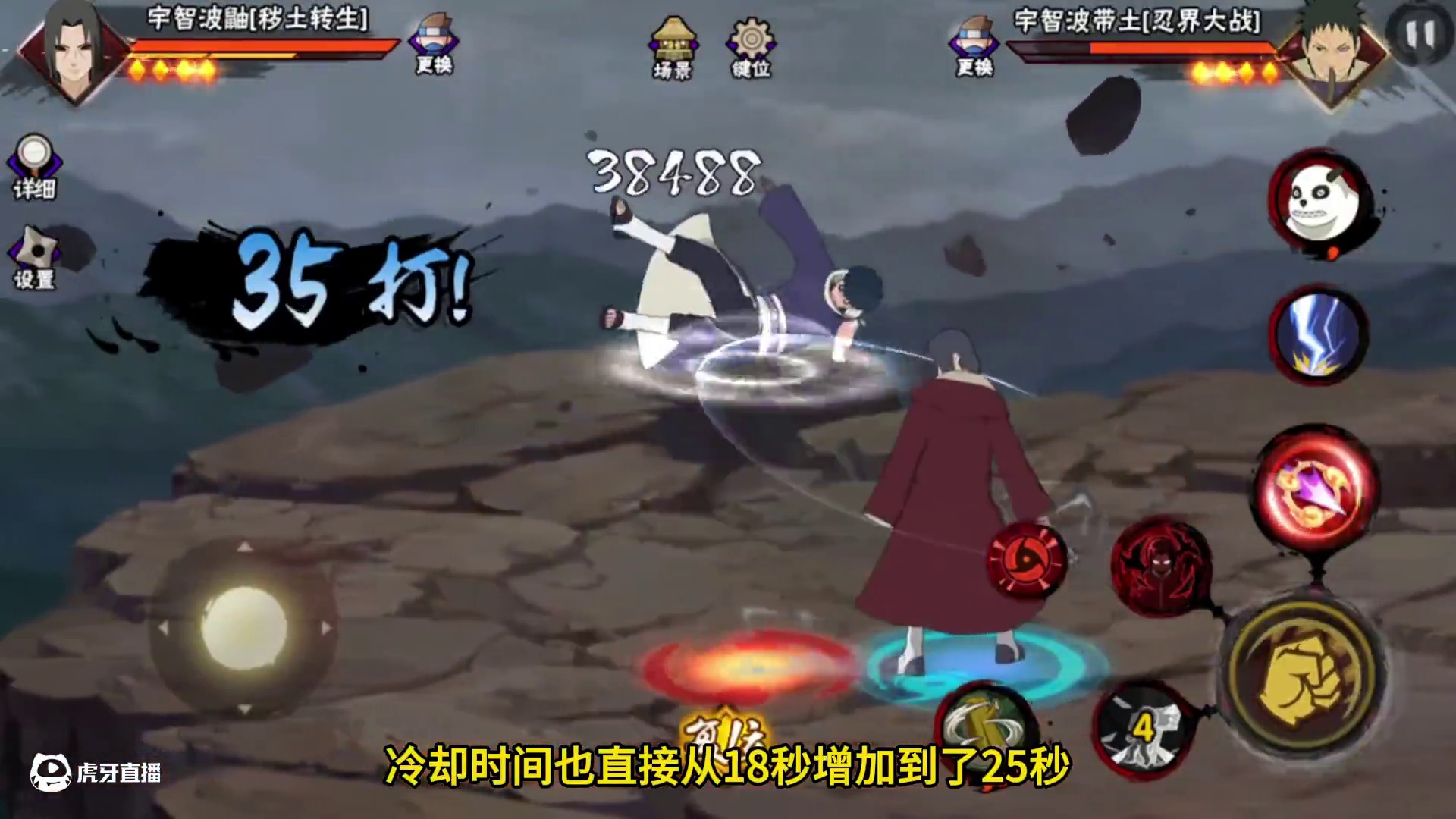 秽土鼬只是降低强度，怎么有人说废了呢？ #火影忍者手游 #游戏日常 #细节操作 #火影迷 #令人窒息