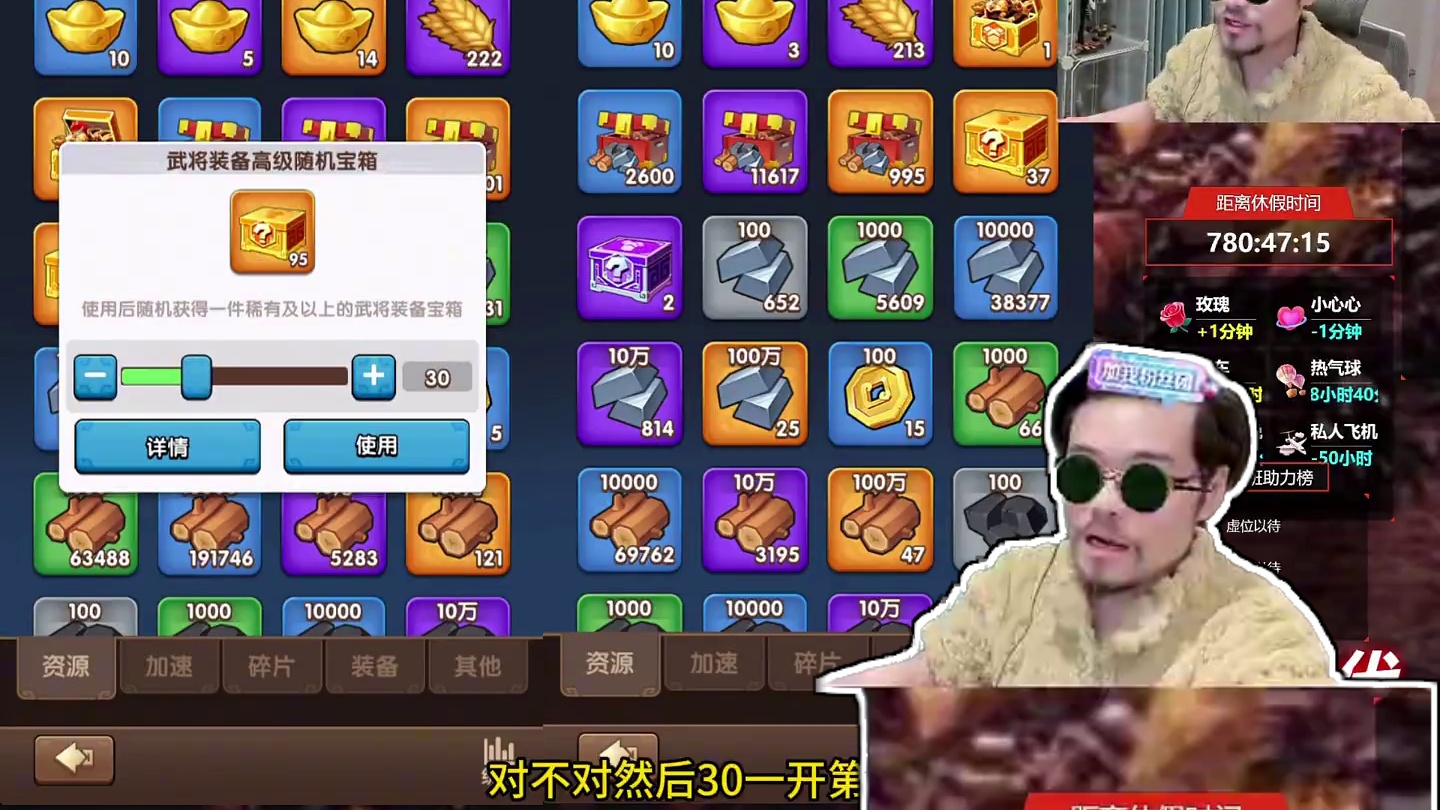 三国冰河时代，如何开传说装备（翻车版）#三国冰河时代 #三国冰河时代攻略 #三国冰河时代礼包码 #游