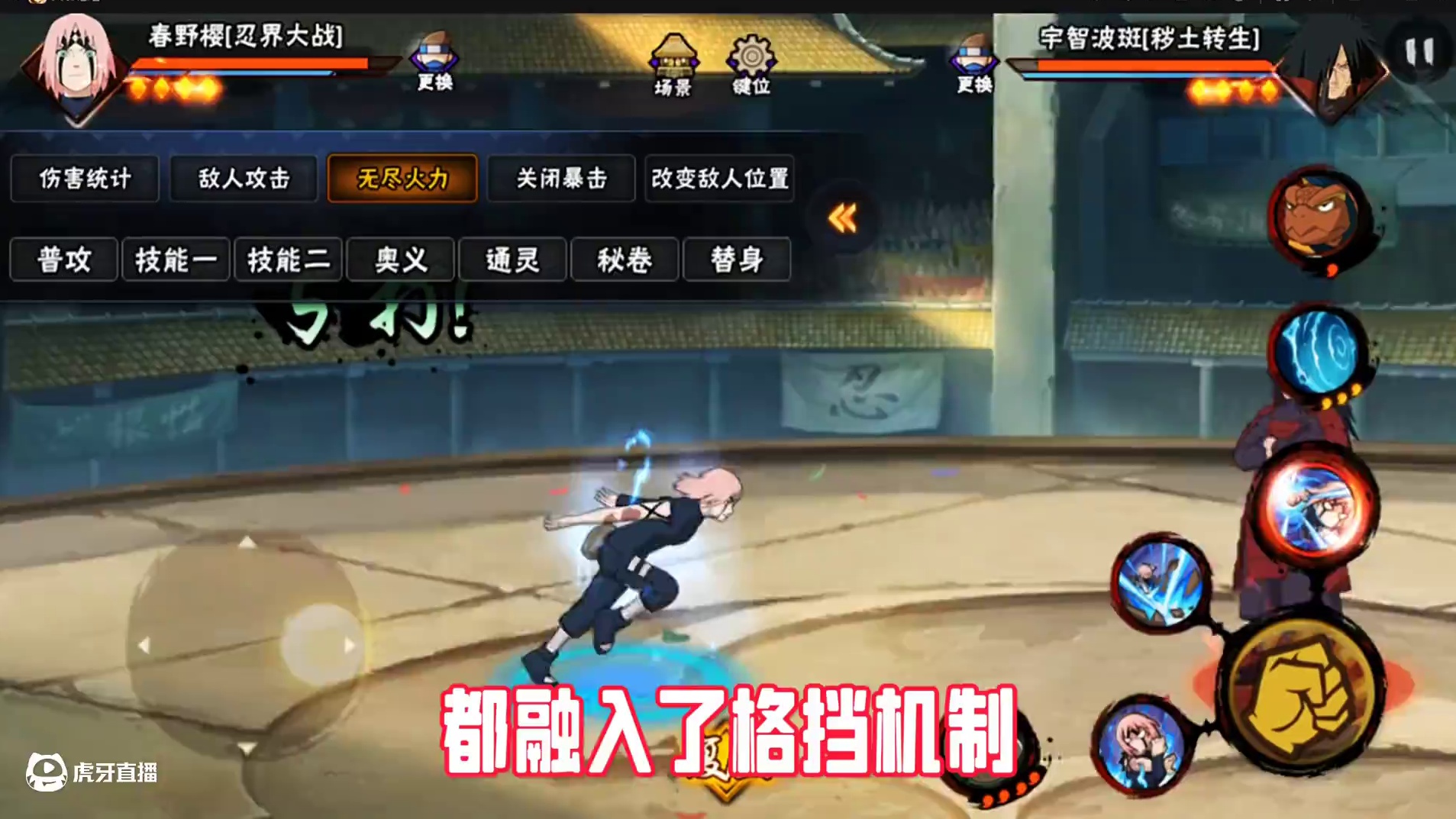 #火影手游蝎绯流琥 绯琉琥的格挡竟然藏在这里