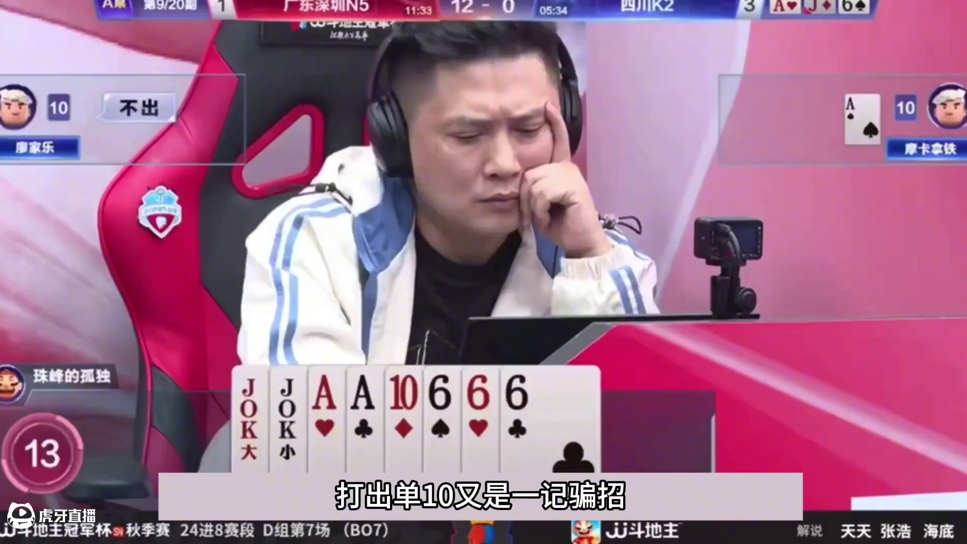 斗地主：陆地神仙噩梦级神仙打架！冤家牌撞上小钢炮！能赢吹一年 斗地主：陆地神仙噩梦级神仙打架！冤家牌