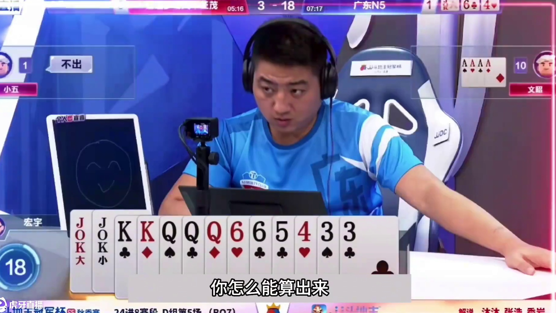 斗地主：独家绝技十年功力诛仙局！天命牌掉下神坛！结局一鸣惊人 斗地主：独家绝技十年功力诛仙局！天命牌