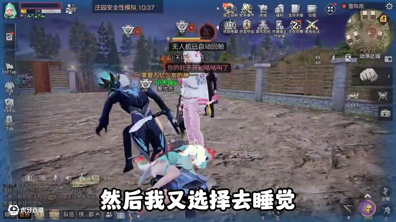 建议失眠玩家都应该玩明日... #明日之后 #游戏日常 #明日之后赚金计划