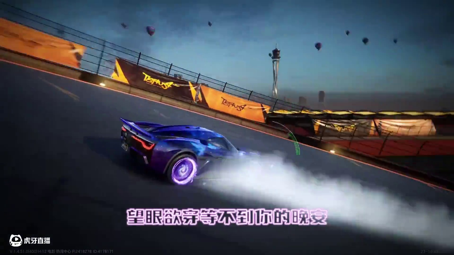 丝滑小倒车+惯性～听歌看操作 #极品飞车集结 #新版本淘汰之王 #淘汰之王