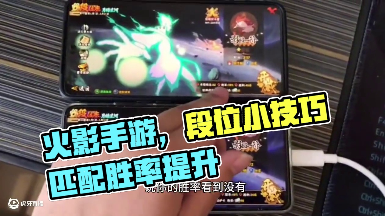 #火影忍者手游 #火影手游大民 #内容启发搜索 火影忍者手游，段位上暗部1，影1，小技巧