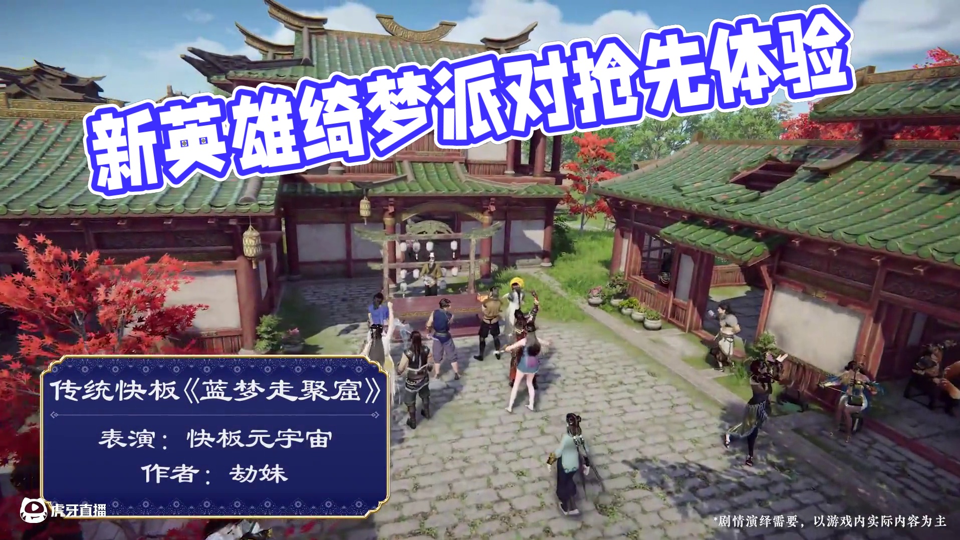 爷爷说，这新英雄也是个人物#永劫无间手游  #永劫无间手游绮梦赛季 #永劫手游蓝梦