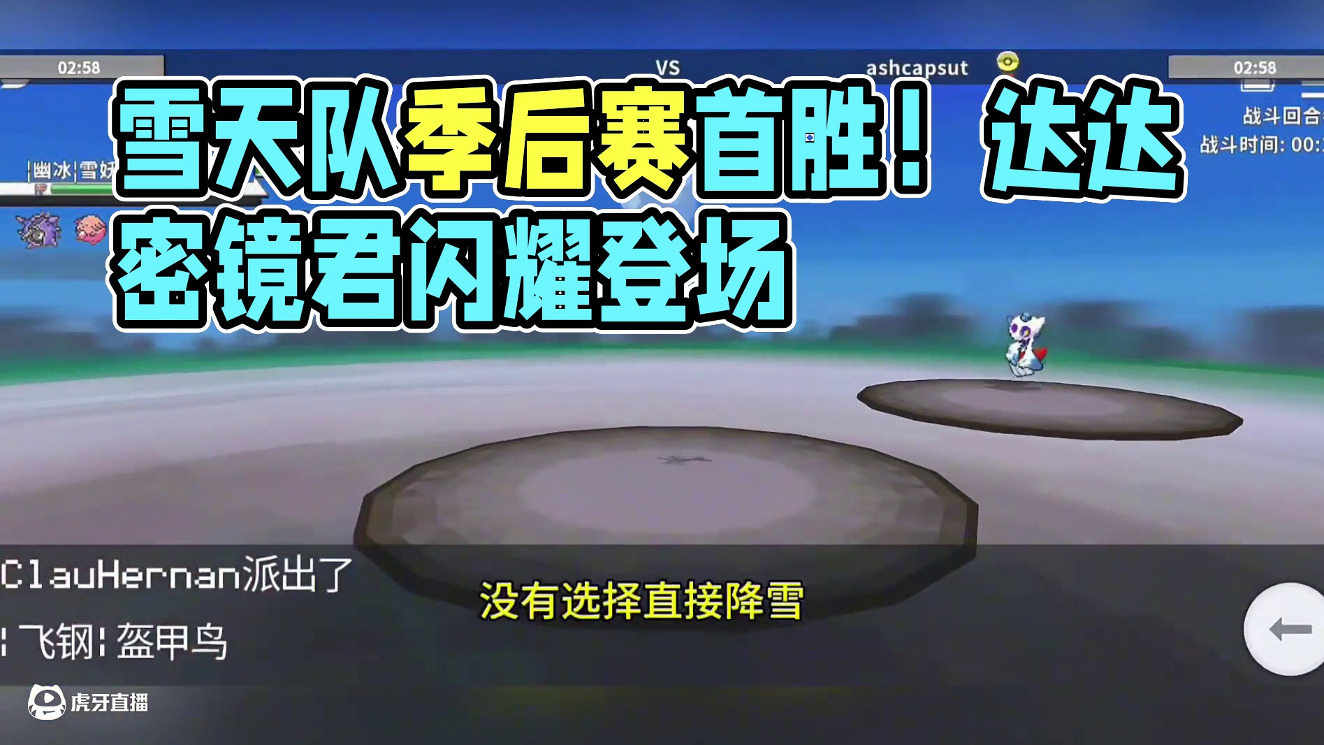 就连雪天队自己都不需要降雪？#pokemmo #宝可梦对战 #宝可梦手游 #雪天队 #pokemmo