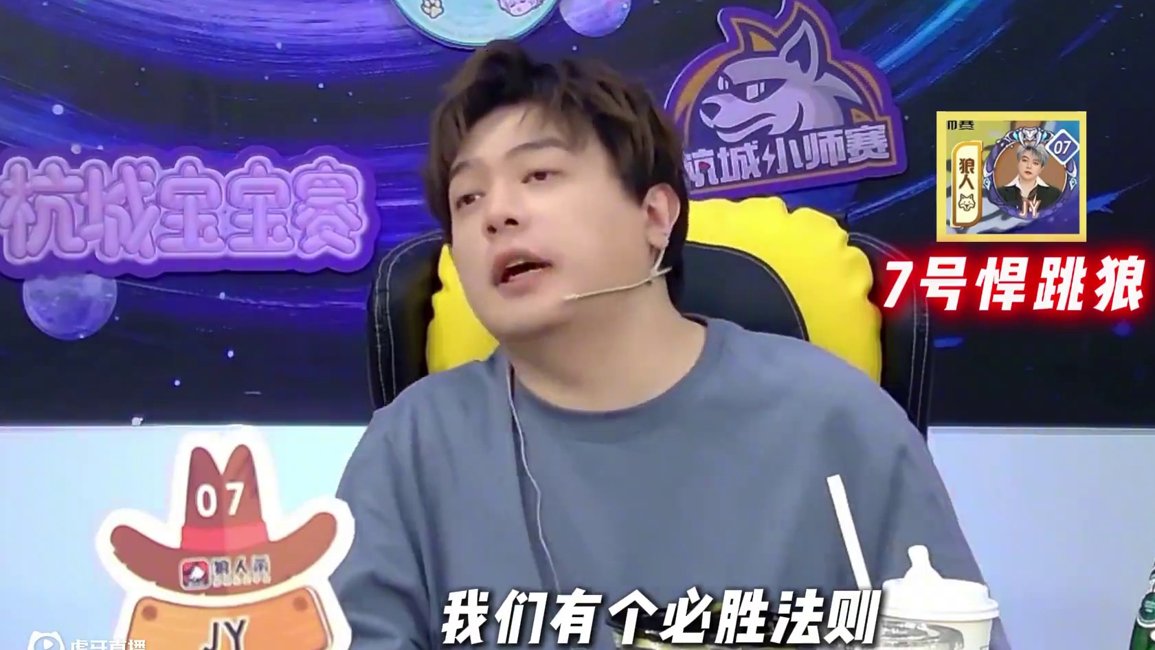 真把你投出局了你又不乐意 #狼人杀 #京城大师赛