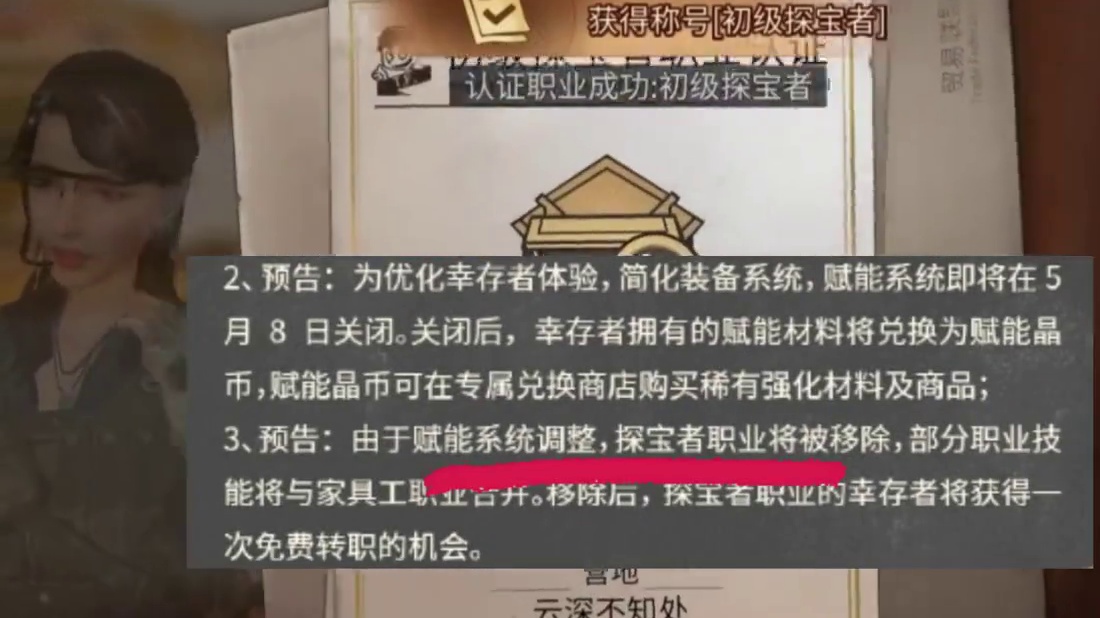 对探宝者和战力系统动刀，张博要让明日回归它最初的样子 #游戏日常 #明日之后 #游戏推荐 #游戏资讯