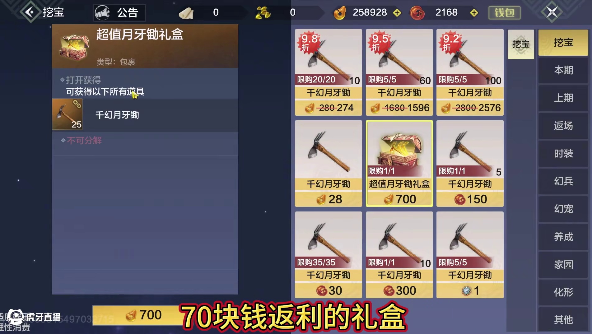 抽挖宝之前 切记先买返利礼包！ 新的签到活动 七天送蓝蛋配件 别忘记了双倍生活经验活动 拉人回归送万