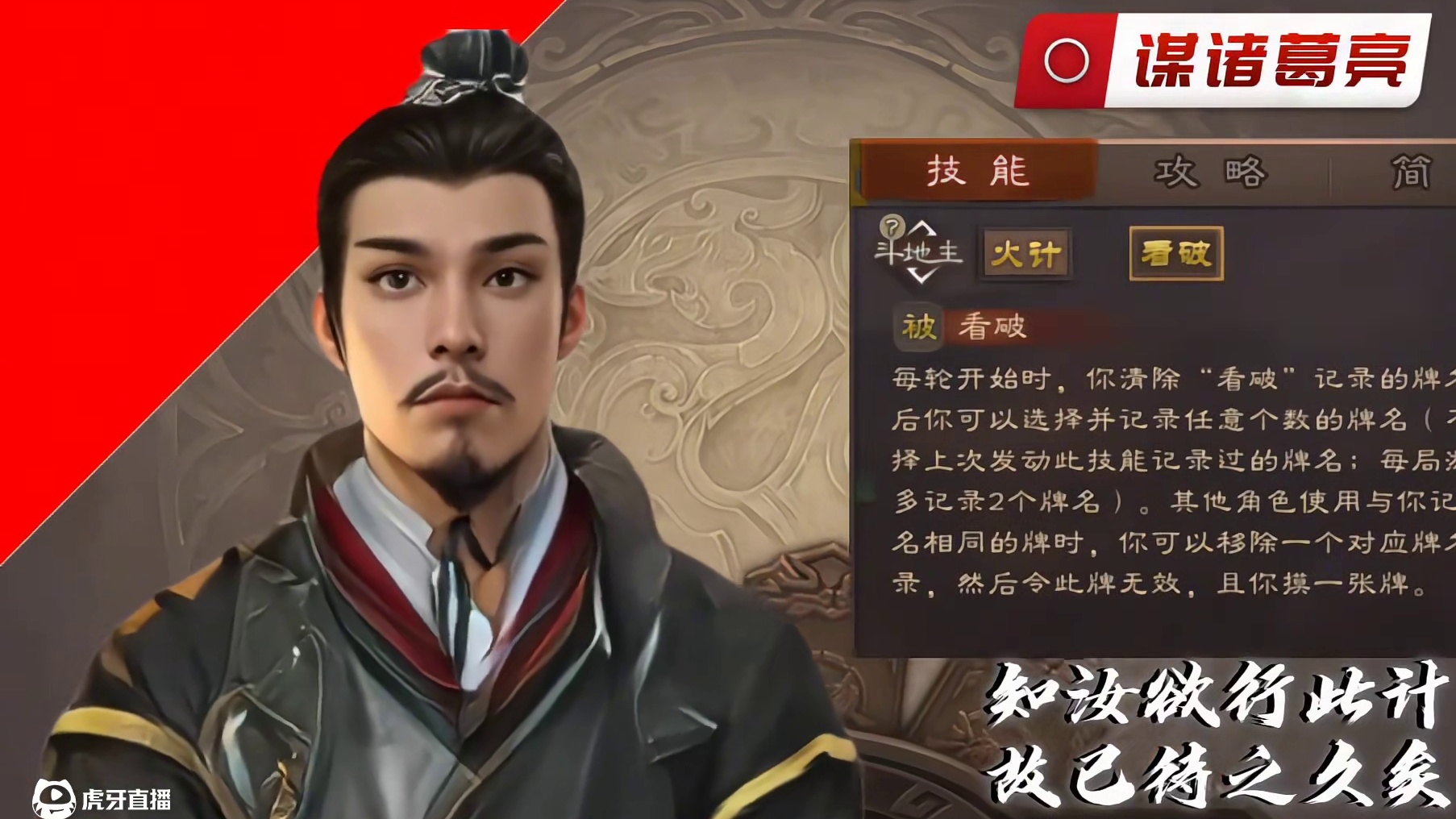 #三国杀 #三国杀移动版 #三国杀斗地主 #谋诸葛亮 #整活 当你三倍选了地主而你的对手是