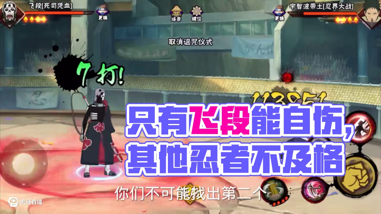 我敢说只有这一个吧#火影忍者 #游戏凡星计划 #火影手游蝎绯流琥