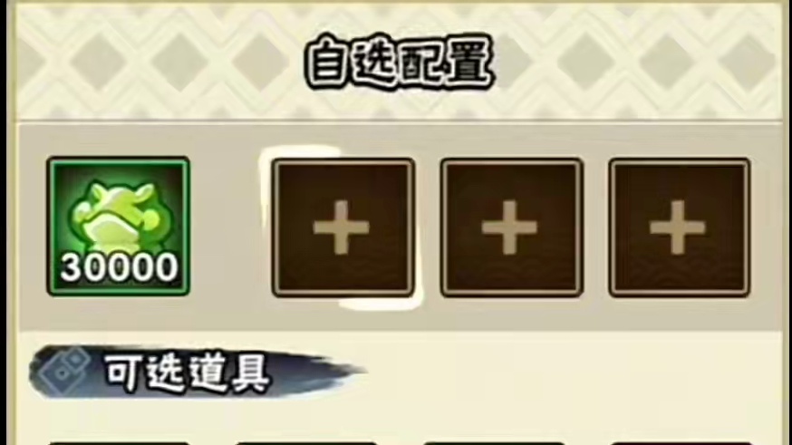 定制宝箱3个版本到底怎么选？#火影手游蝎绯流琥 #火影手游攻略 #火影忍者手游