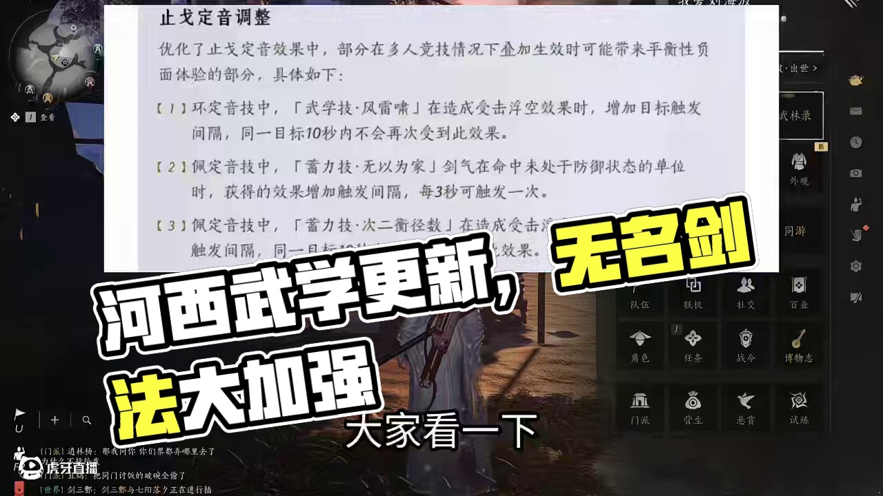 河西版本武学更新，真的是各有各的好了 #燕云十六声 #燕云说书人计划 #燕云十六声河西上线 #燕云河