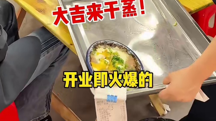 【上河国际和含浦双店齐开59.9双人餐】终于在大吉来吃到了这么下饭的干蒸菜！真是座无虚席的好吃！#大