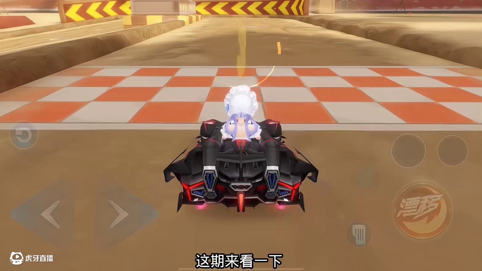 全网首个？一个氮气跑完罗马竞技场 #QQ飞车手游 #QQ飞车天线宝宝联动