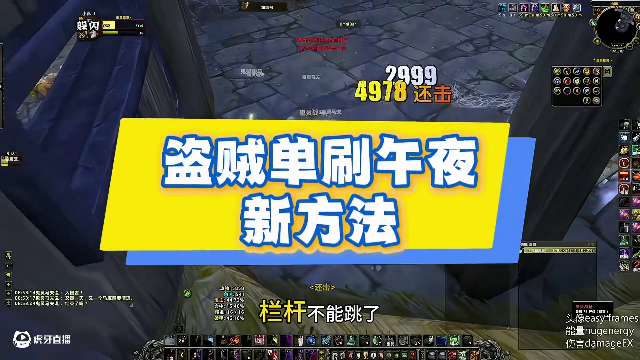 WLK盗贼单刷卡拉赞午夜新方法#大神魔兽3月创作季 #网易大神