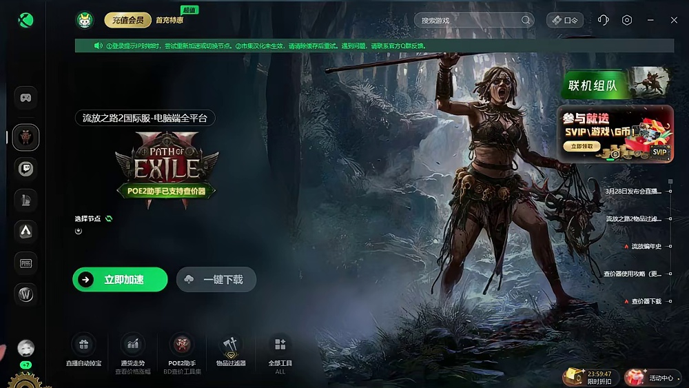 赛季前瞻极速版，新升华真是强到发昏，我到底玩什么职业呢？ #流放之路2 #流放之路 #steam游戏