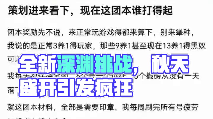 #dnf手游全新深渊 #dnf手游#dnf手游激励计划，