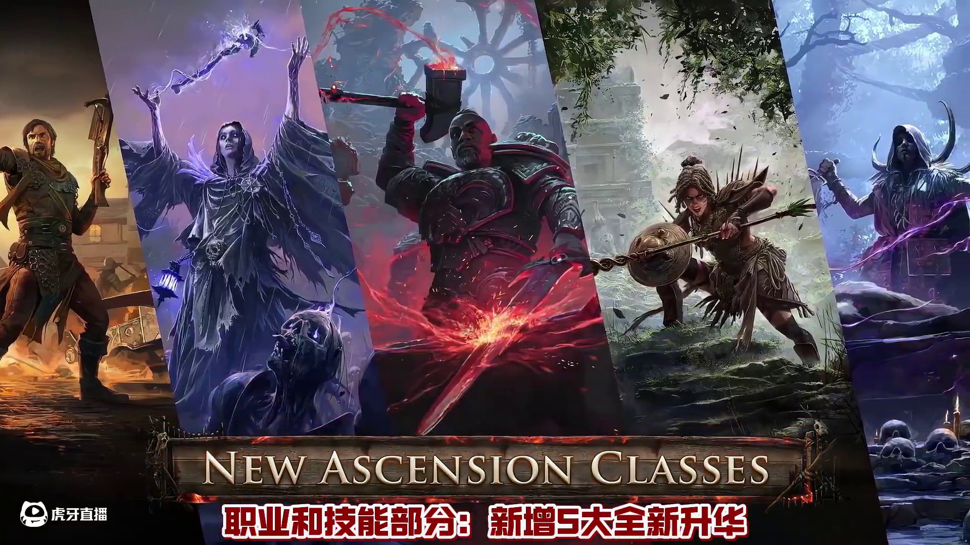 流放之路2发布会最新内容速递  重点内容全收录 #流放之路2 #流放之路 #steam游戏 #新游鉴