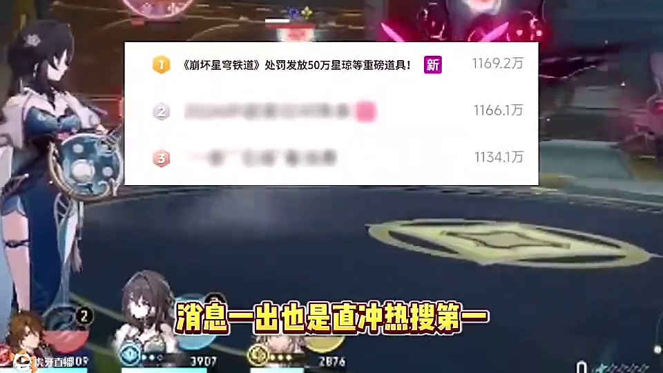 崩坏星穹铁道兑换码入口 崩坏星穹铁道2025年3月28日最新兑换码最新 崩坏星穹铁道3月永久兑换码 