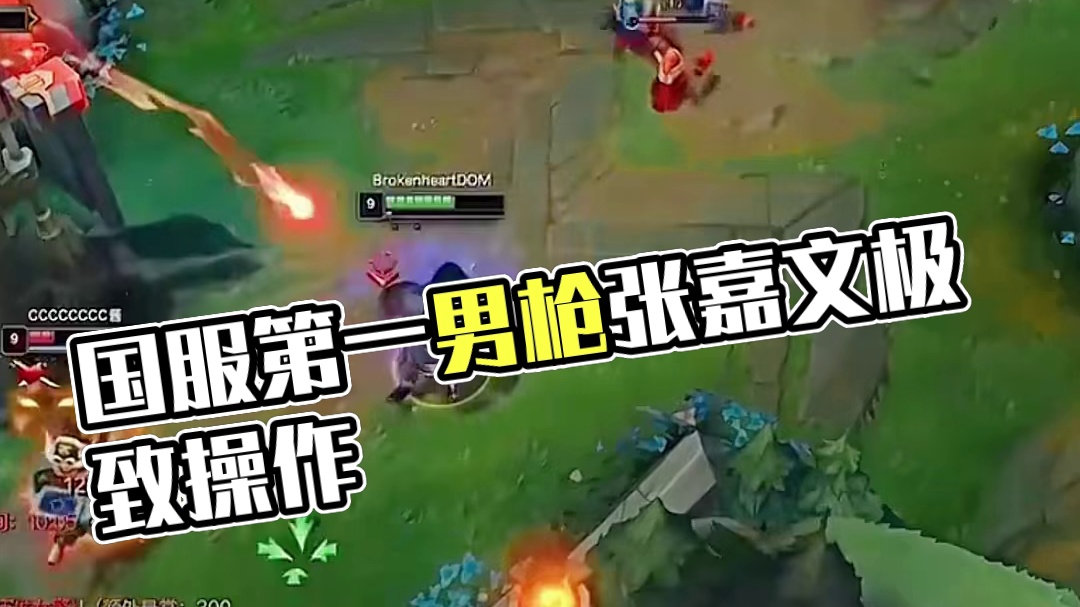 国服第一男枪到底有多丝滑