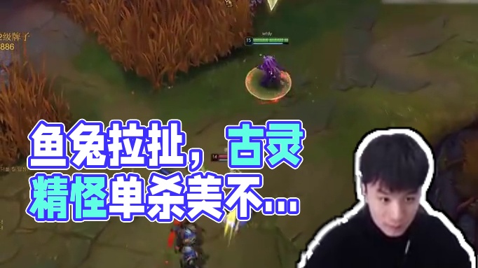 古灵精怪动如脱兔，鱼兔的拉扯美不胜收#lol #游戏日常 #芒果鱼
