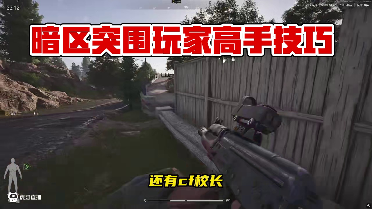 豪庭#暗区突围无限 #暗区突围无限攻略 #暗区突围pc #暗区突围真刺激