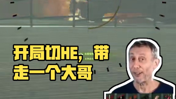 坦克世界开局要切一发HE每一发带走一个 #坦克世界 #游戏日常 #游戏推荐