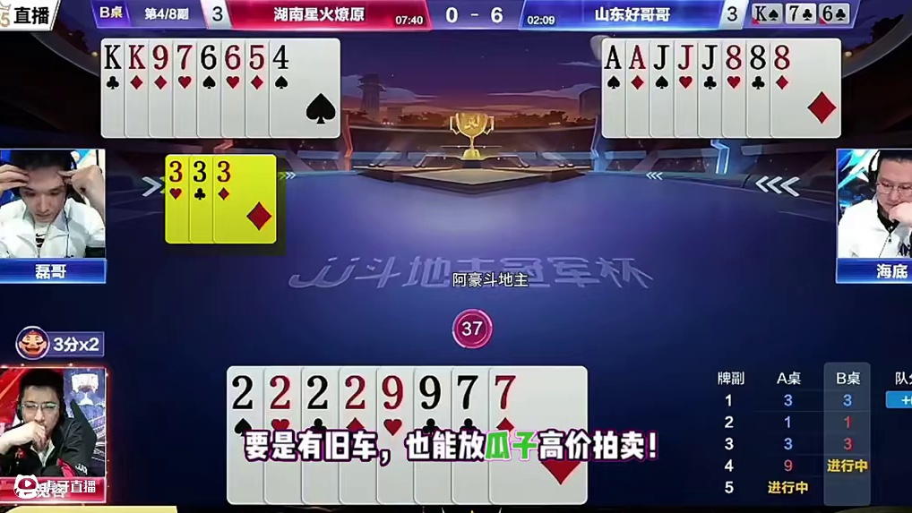 #瓜子二手车 #jj斗地主 #斗地主残局 #斗地主的百种姿势 #是时候展现真正的技术了