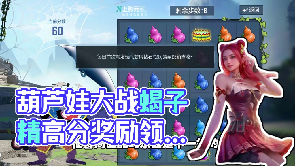 CF手游：葫芦娃大战蝎子精，直接领取全部奖励，高分看运气的 #cf手游葫芦娃返场 #cf手游虹儿登场