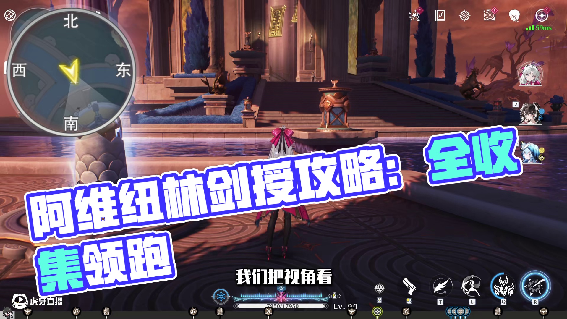[鸣潮2.2]阿维纽林3-剑授大厅一条龙保姆级领跑攻略100%全收集#鸣潮   #鸣潮坎特蕾拉  #