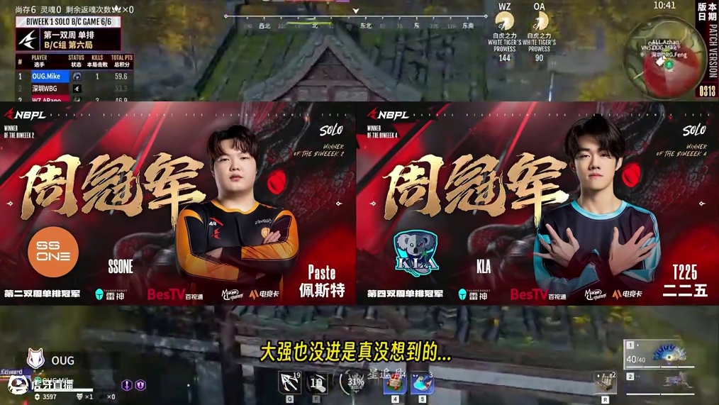 常规赛场伤第二的选手无缘周决！NBPL单排新晋周冠皆无缘周决！历年单排周冠。总冠一览表       