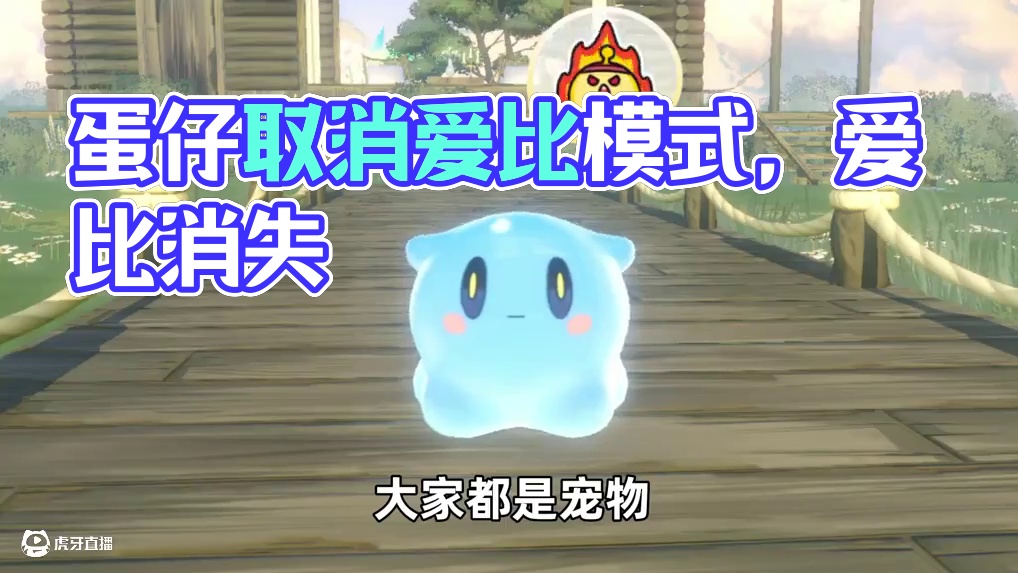 蛋仔派对：假如蛋仔要取消艾比模式，艾比都会有什么反应？#蛋仔派对 #蛋仔神奇艾比 #蛋仔小剧场