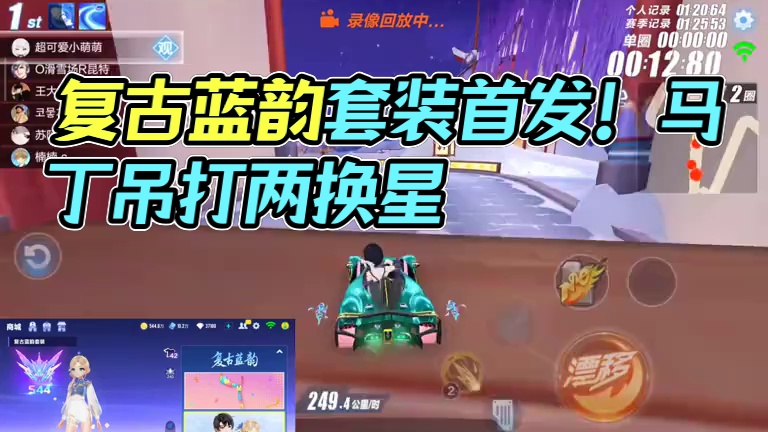 复古蓝韵套装首发！上新补给！