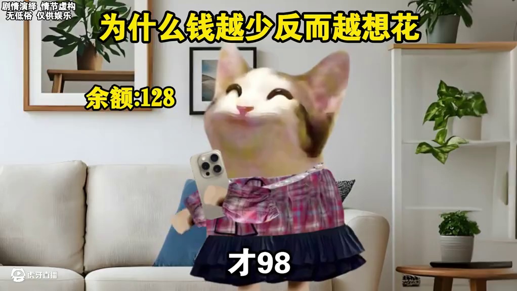 为什么钱越少反而越想花 