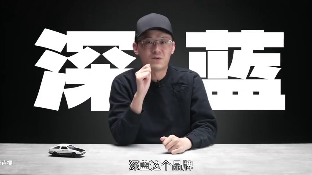 一路高歌猛进：深蓝只是一个迎合市场的品牌吗？「快飞」 深蓝在去年一共交付了两万四千多台，并且刚刚达成