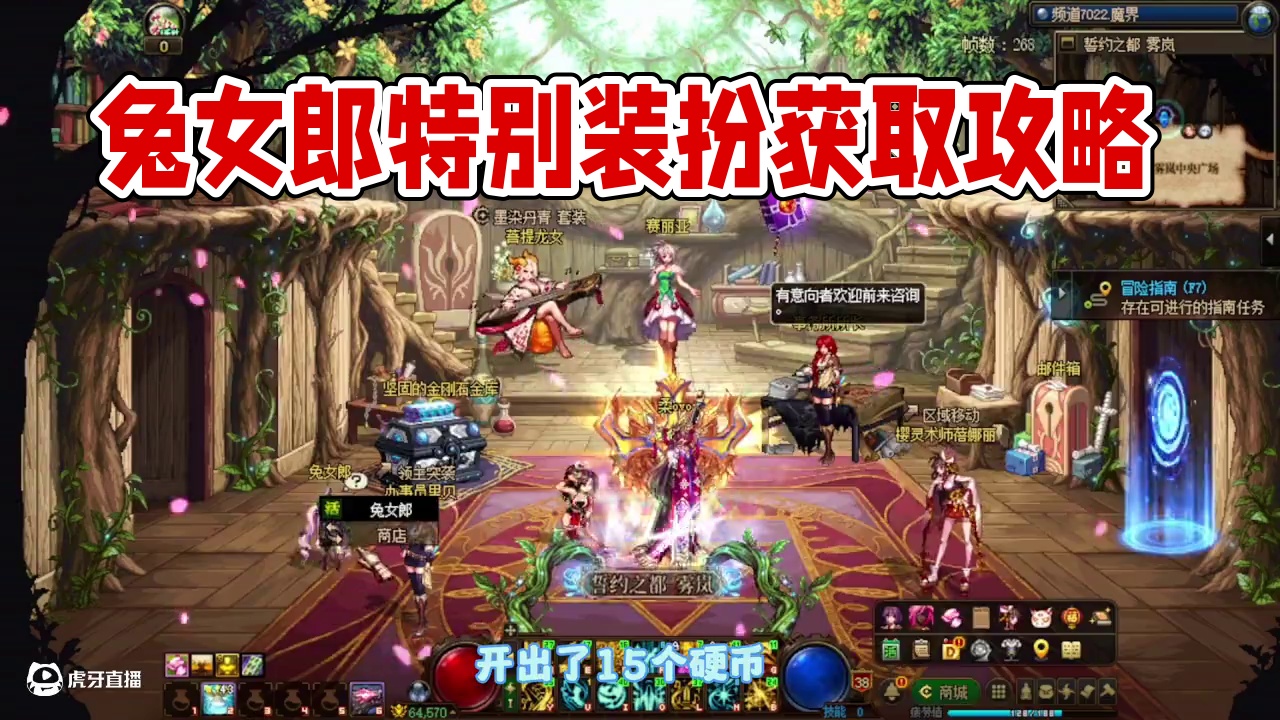 地下城兔女郎特别装扮怎么获得#dnf超越者激励计划 #dnf #dnf我独自变身 #上DNF把兔女郎