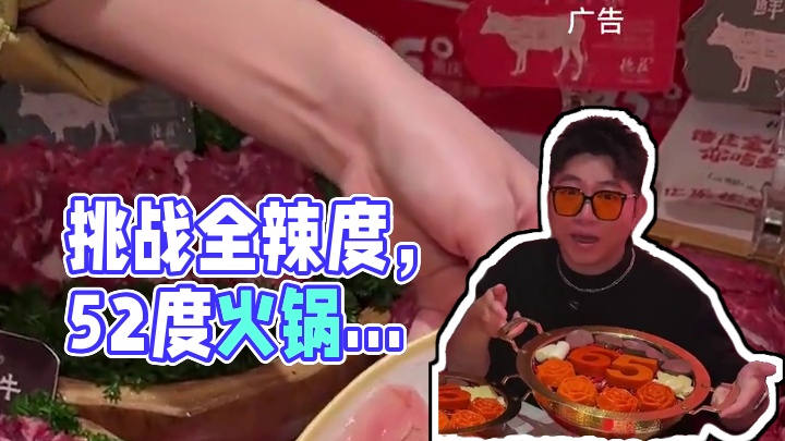 德庄的全辣度你能挑战几度！爱吃辣和不能吃辣的都幸福上了！#美好生活在浙里 #发现宝