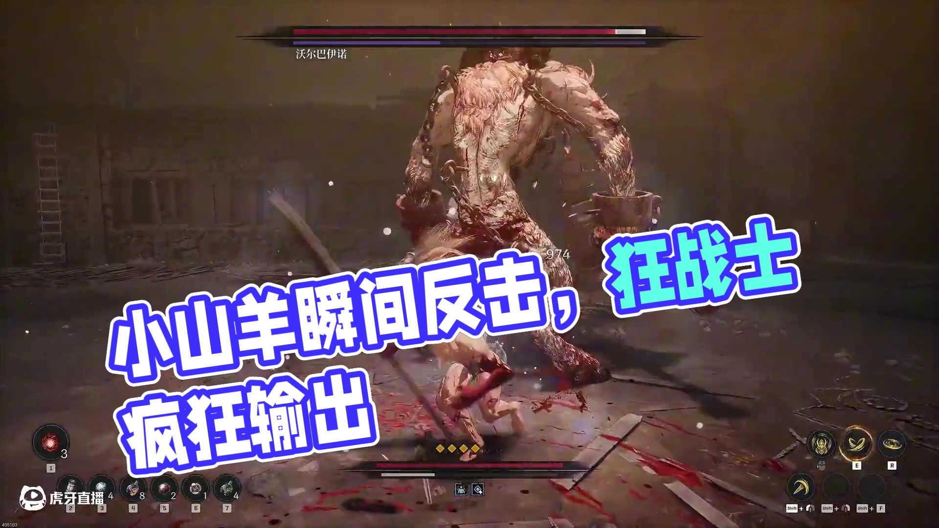 无伤小山羊，有手就行 #steam游戏 #第一狂战士卡赞 #大型单机游戏 #只狼影逝二度 #游戏中的