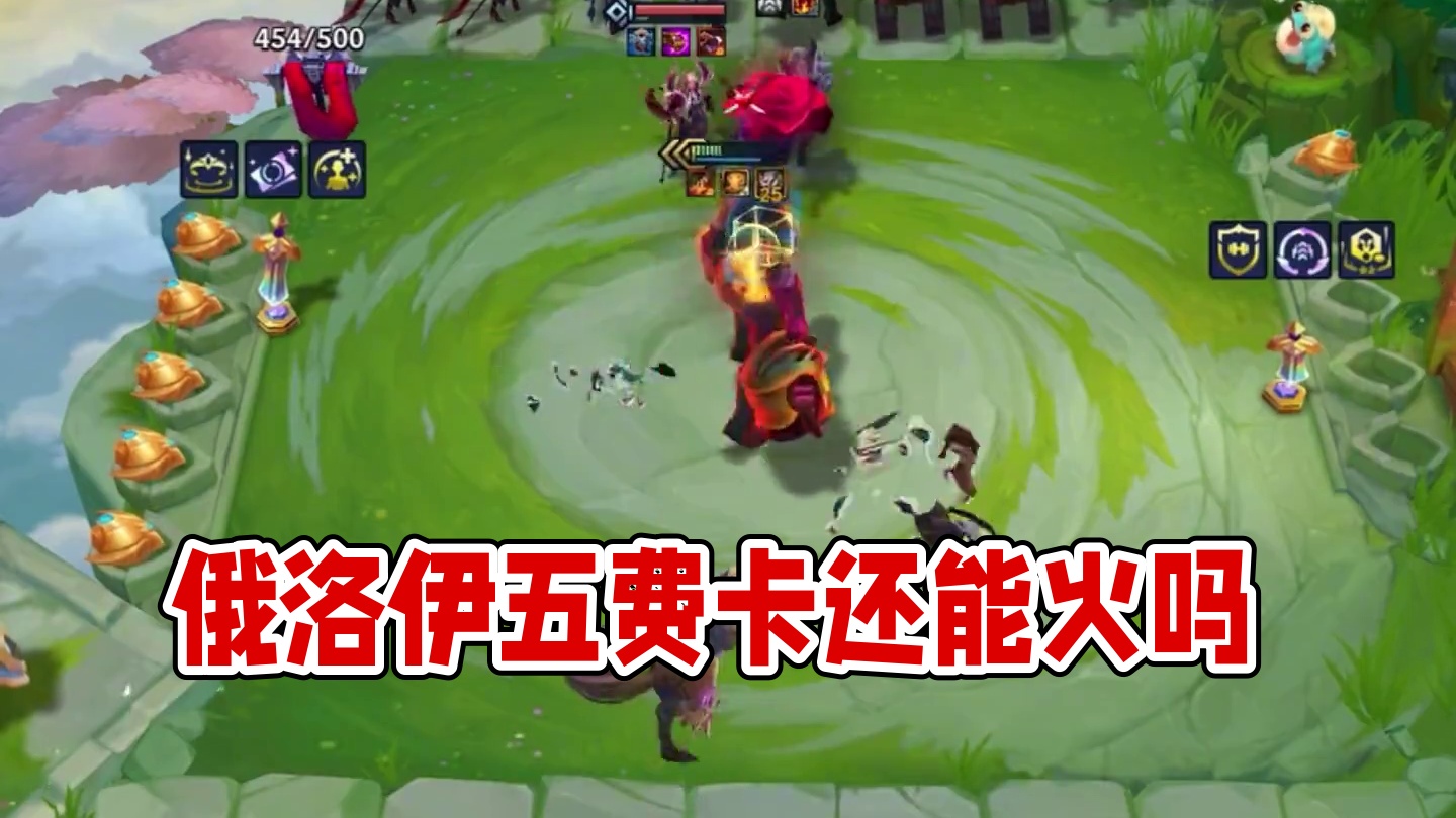 俄洛伊：还能是五费卡吗